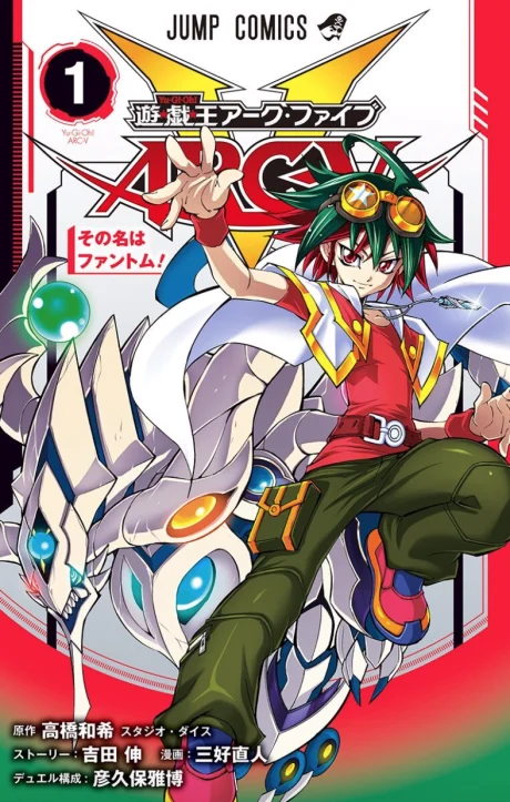 Yu-Gi-Oh! Arc-V Manga cover