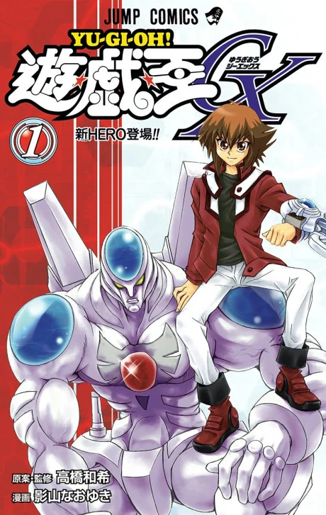 Yu-Gi-Oh! GX Manga cover
