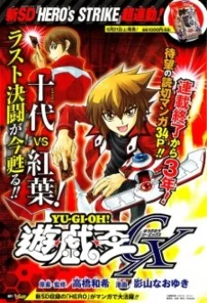 Yu-Gi-Oh! GX One Shot cover