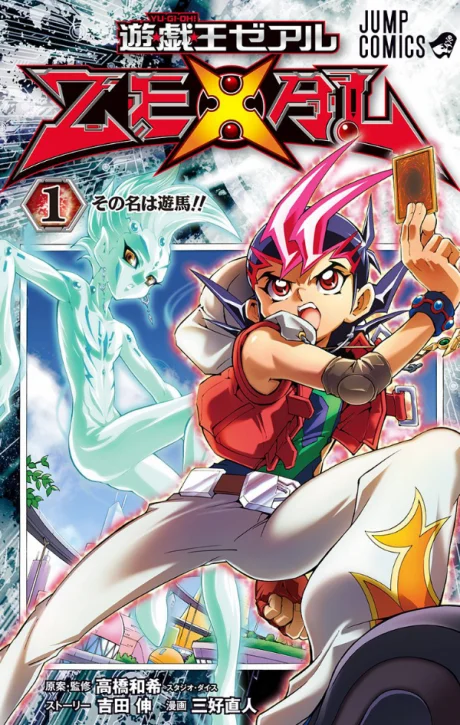 Yu-Gi-Oh! Zexal Manga cover