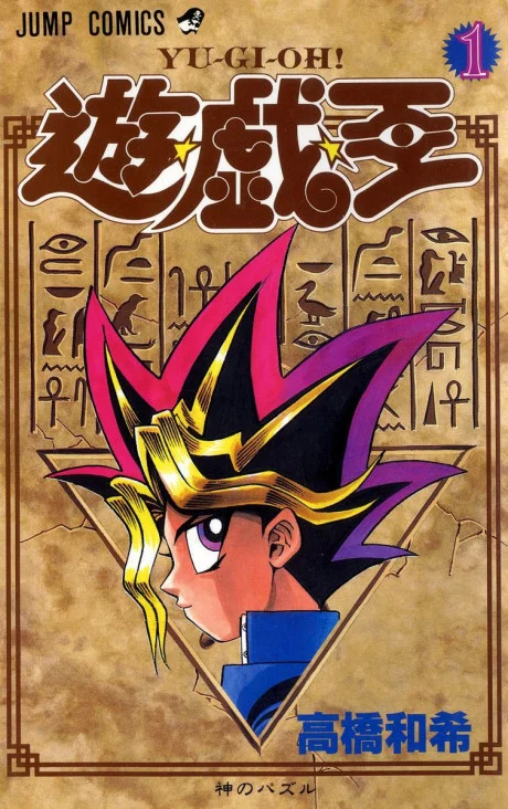 Yu-Gi-Oh! Manga cover