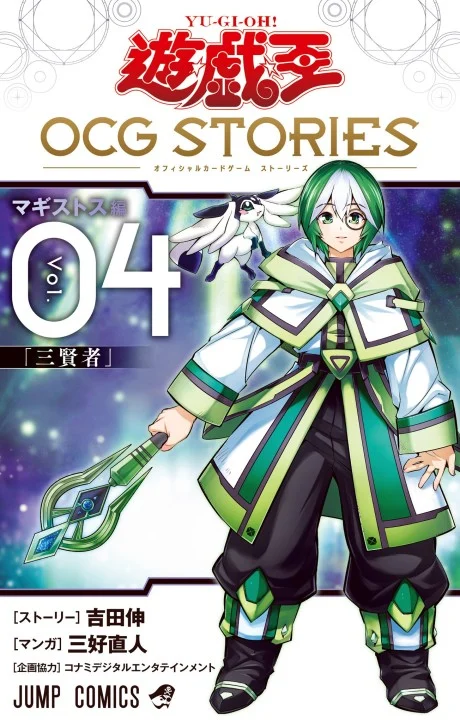 Yu☆Gi☆Oh OCG STORIES: Magistus-hen Manga cover