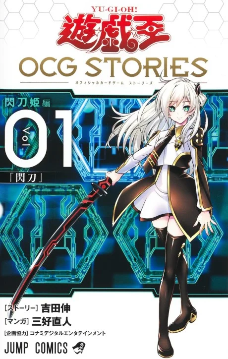 Yu☆Gi☆Oh OCG STORIES: Sentouhime-hen Manga cover