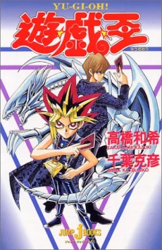 Yu☆Gi☆Oh! Novel cover