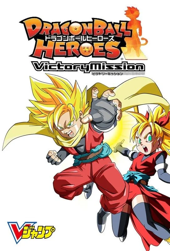 Dragon Ball Heroes: Victory Mission manga main poster