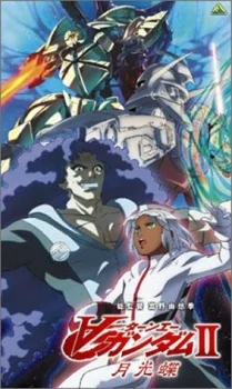 ∀ Gundam II: Moonlight Butterfly Movie anime cover