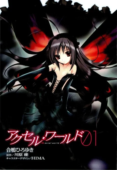 Accel World Manga cover
