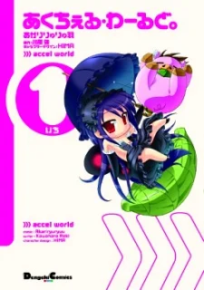 Accel World. Manga cover