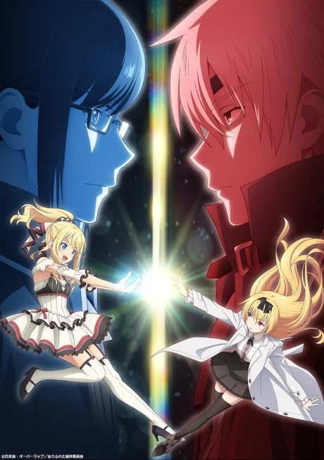 Arifureta - From Commonplace to World's Strongest: The Miraculous Meeting and the Phantasmagorical Adventure Ova anime cover