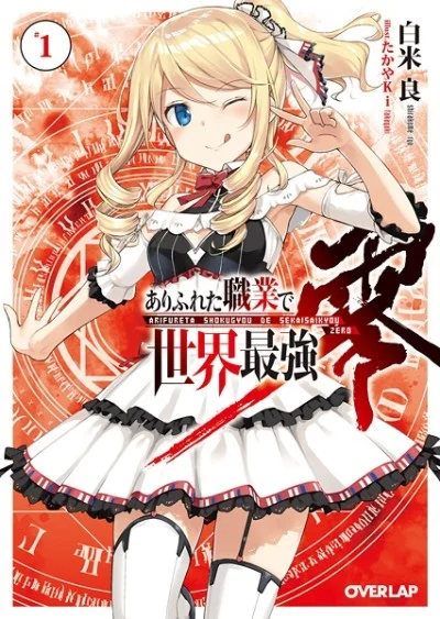 Arifureta: From Commonplace to World’s Strongest Zero Novel cover