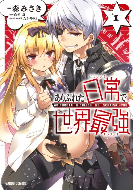 Arifureta: I Heart Isekai Manga cover