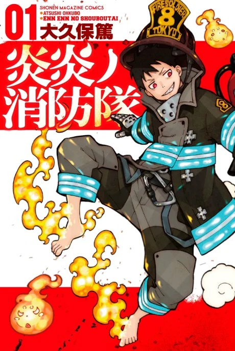 Fire Force Manga cover