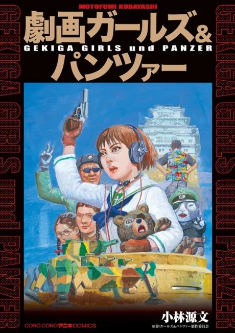 Gekiga Girls & Panzer Manga cover