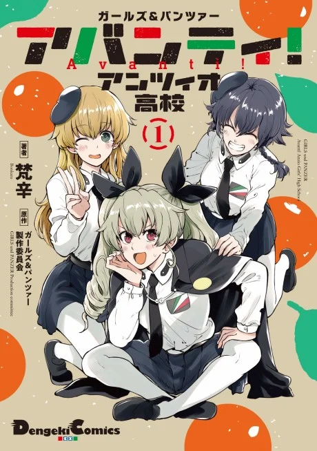 Girls & Panzer: Avanti! Anzio Koukou Manga cover
