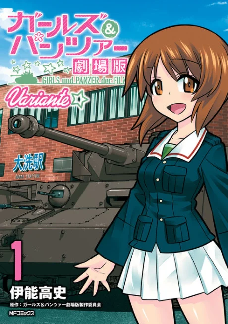 Girls und Panzer Gekijouban: Variante Manga cover