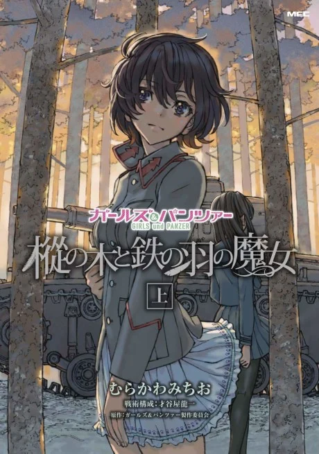 Girls und Panzer: Momi no Ki to Tetsu no Hane no Majo Manga cover