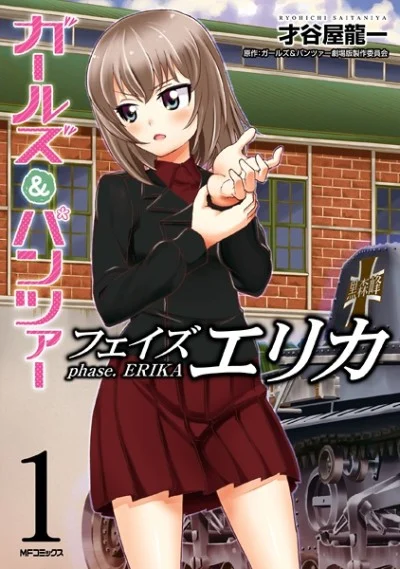 Girls und Panzer: Phase Erika Manga cover