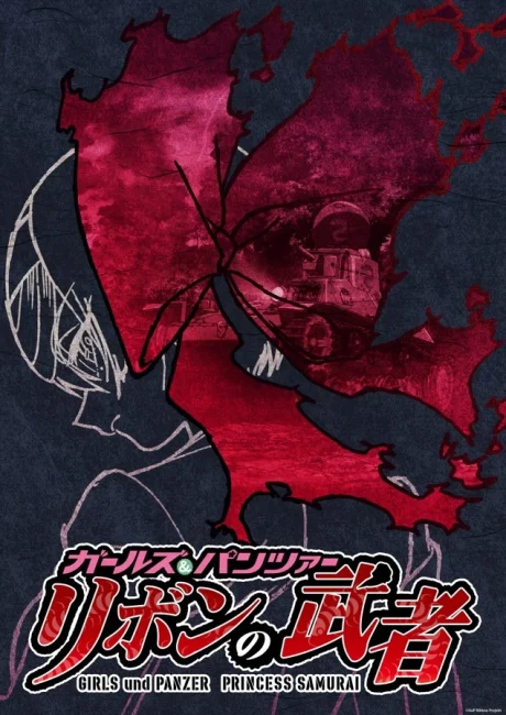 Girls und Panzer: Ribbon no Musha Pilot-ban Special anime cover