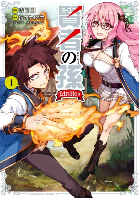 Kenja no Mago: Extra Story Manga cover