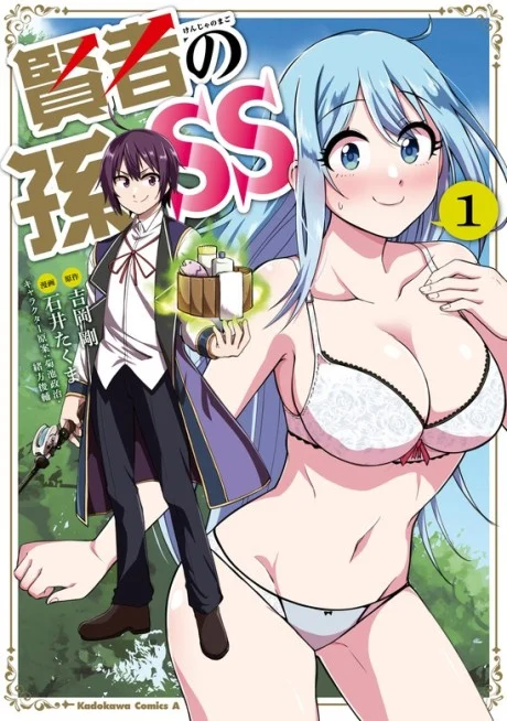 Kenja no Mago SS cover