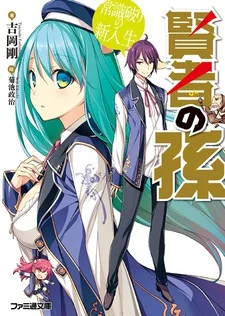 Kenja no Mago Novel cover