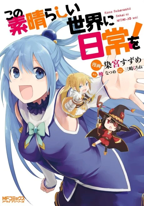 Kono Subarashii Sekai ni Nichijou wo! Manga cover