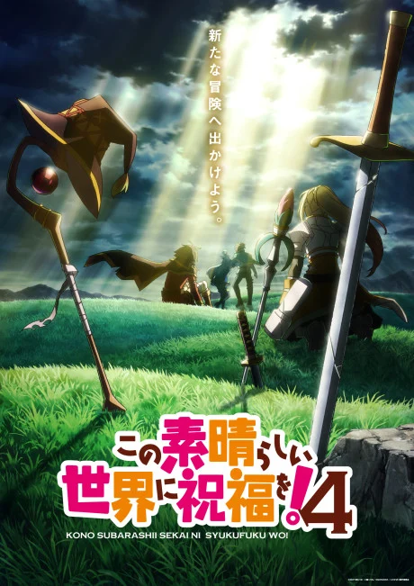 Kono Subarashii Sekai ni Shukufuku wo! 4 Tv anime cover