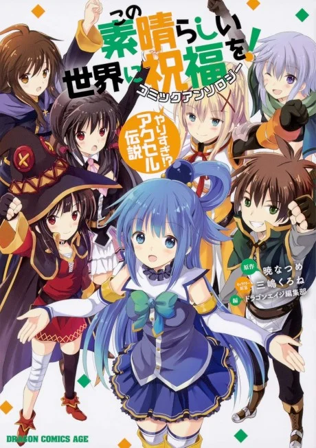 Kono Subarashii Sekai ni Shukufuku wo! Comic Anthology Yarisugi!? Akuseru Densetsu Manga cover