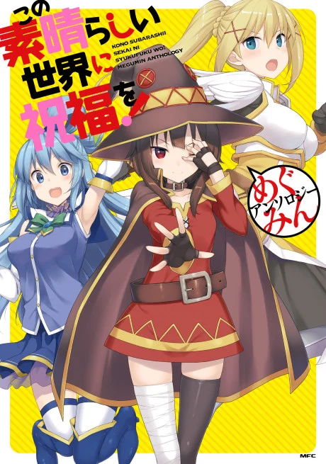 Kono Subarashii Sekai ni Shukufuku wo! Megumin Anthology Manga cover