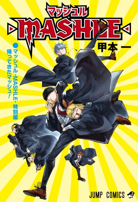 MASHLE: Special One-Shot One Shot cover
