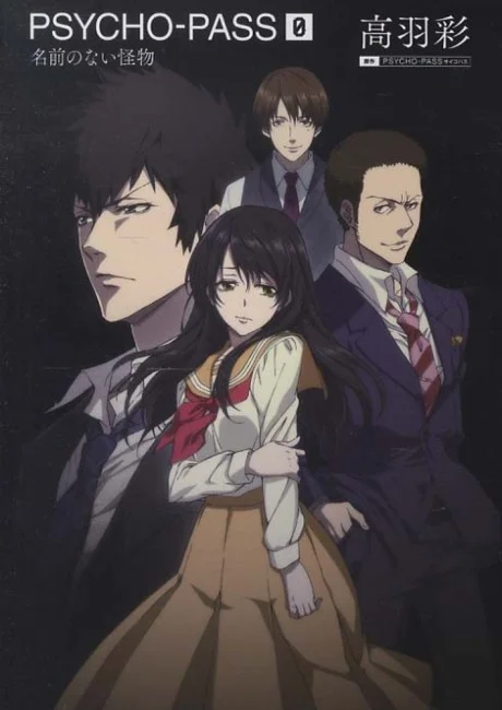 PSYCHO-PASS 0: Namae no Nai Kaibutsu Novel cover