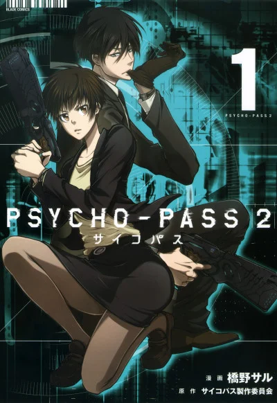 PSYCHO-PASS 2 Manga cover