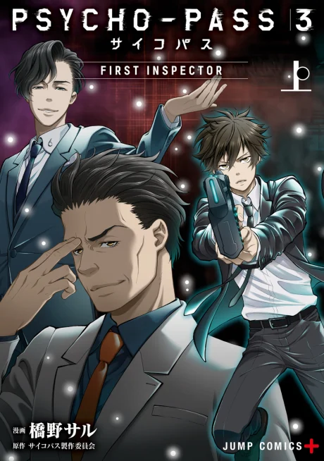 PSYCHO-PASS 3: FIRST INSPECTOR Manga cover