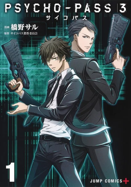 PSYCHO-PASS 3 Manga cover