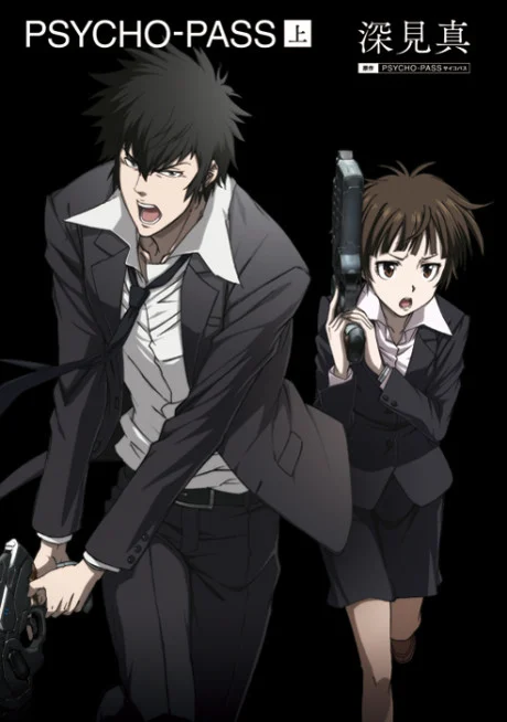 PSYCHO-PASS Novel cover