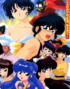 Ranma 1/2 SUPER Ova anime cover