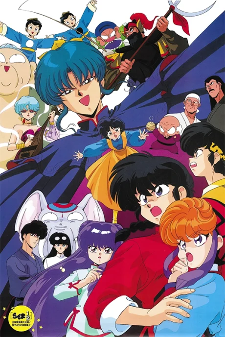 Ranma ½: Big Trouble in Nekonron, China Movie anime cover