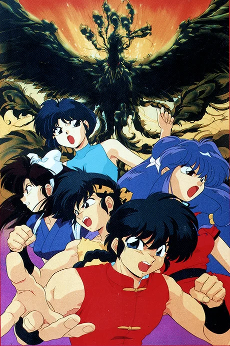 Ranma ½: One Flew Over the Kuno's Nest Movie anime cover