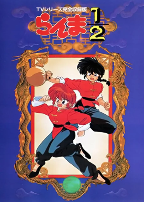 Ranma ½ Tv anime cover