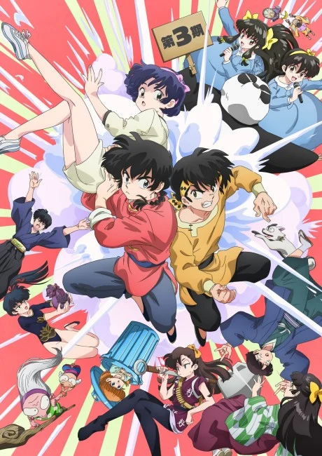 Ranma1/2 (2024) Season 3 Tv anime cover