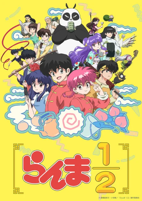Ranma1/2 (2024) Tv anime cover