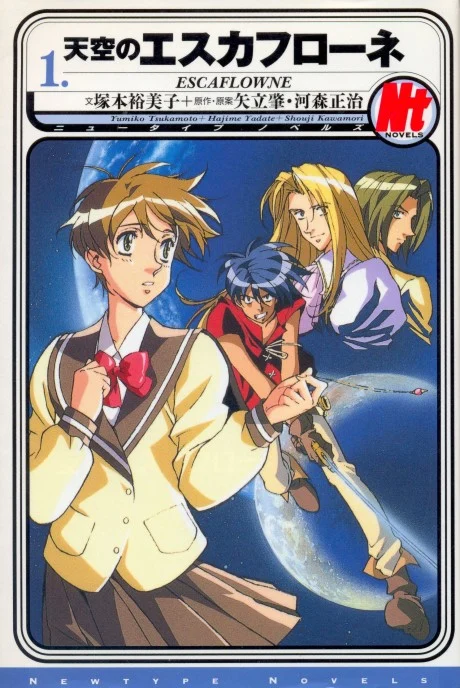 Tenkuu no Escaflowne Novel cover