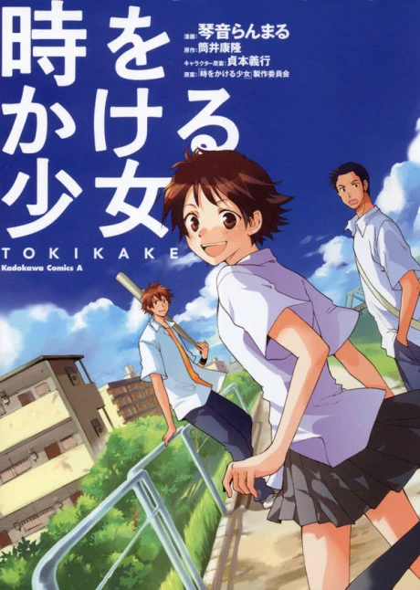 The Girl Who Leapt Through Time Manga cover
