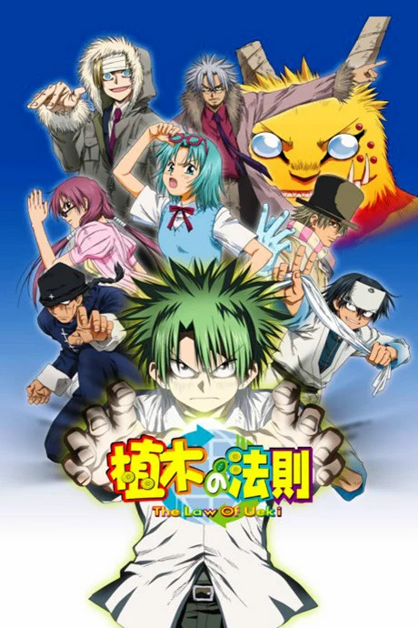 The Law of Ueki Tv anime cover