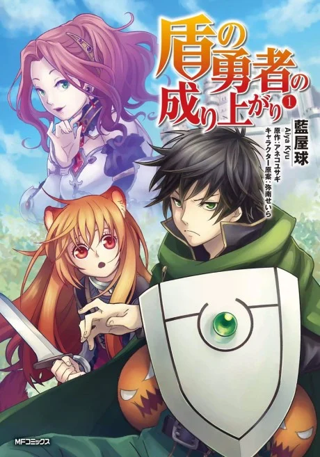 The Rising of the Shield Hero Manga cover