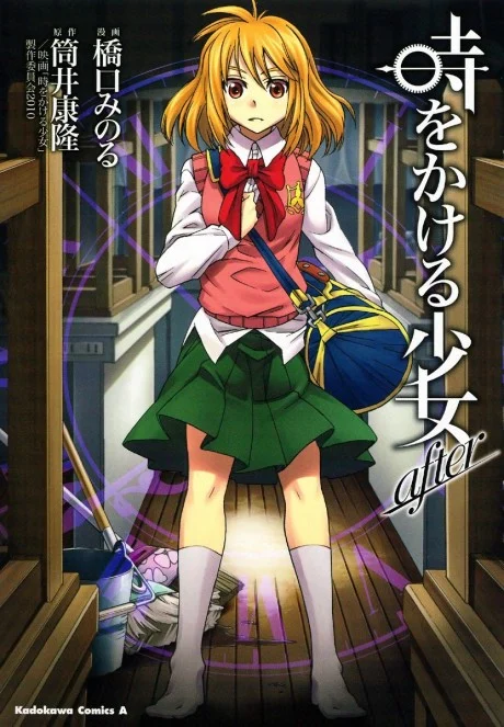 Toki wo Kakeru Shoujo After Manga cover