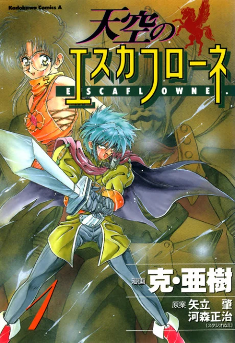 Vision of Escaflowne Manga cover